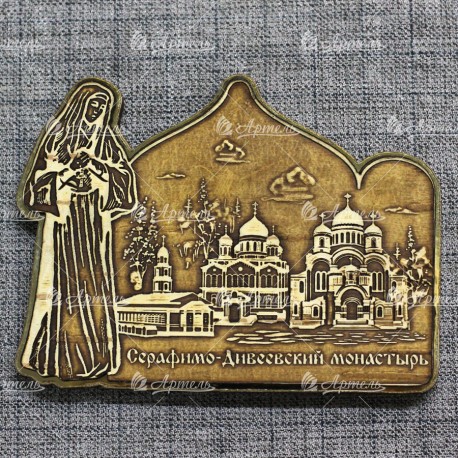 Магнит из бересты резной с золотом монах с иконой"Три собора.Дивеевский монастырь"