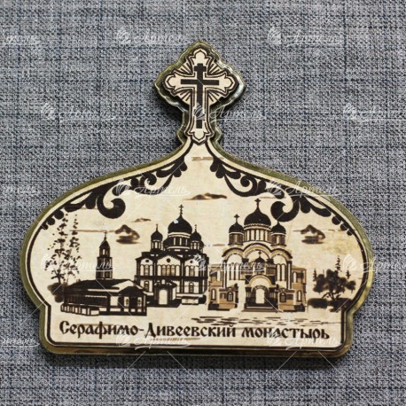 Магнит из бересты резной с золотом шапка мономаха"Три собора.Дивеевский монастырь" 