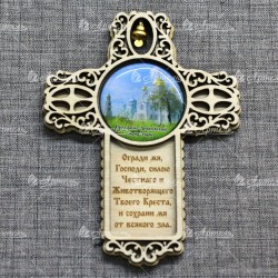Магнит со смолой крест "Три собора.Дивеевский монастырь"