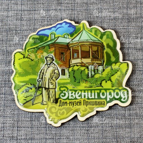 Магнит со смолой резной"Дом-музей Пришвина"Звенигород 