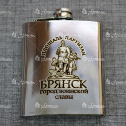 Фляжка "Площадь партизан" Брянск