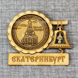 Магнит из бересты с колоколом "Большой Златоуст". Екатеринбург