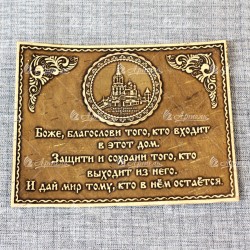 Молитва ""Св.Н.С."Свято-Троицкий мужской монастырь"