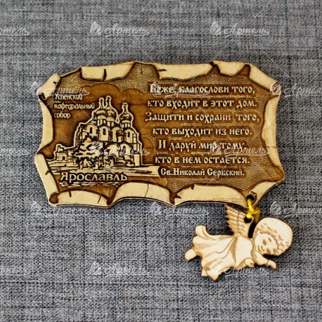 Магнит из бересты свиток с ангелом "Успенский кафедральный собор" Ярославль