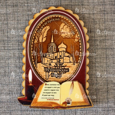 Магнит из бересты книга+свеча "Святогорский монастырь" Пушкинские горы