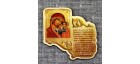 Магнит со смолой "Икона Богородица казанская"