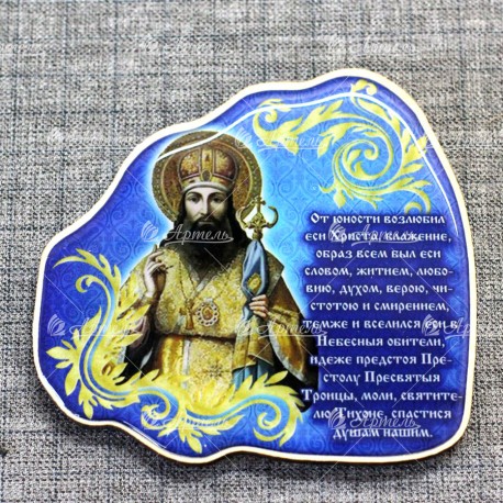 Магнит со смолой "Икона Тихон Задонский" (синий) Задонск
