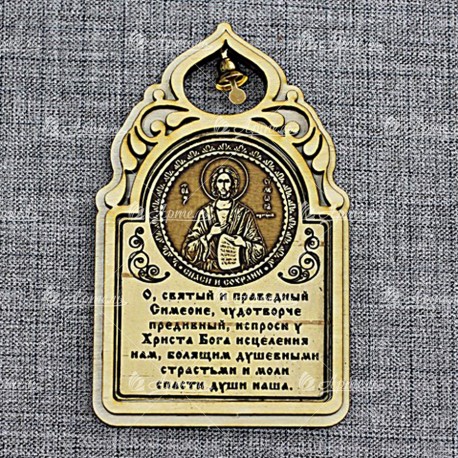 Магнит из бересты арка с колокльчиком с молитвой "Симеон Верхотурский"