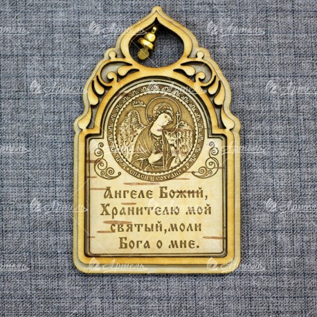 Магнит из бересты арка с колокольчиком с молитвой ""Ангел Хранитель"