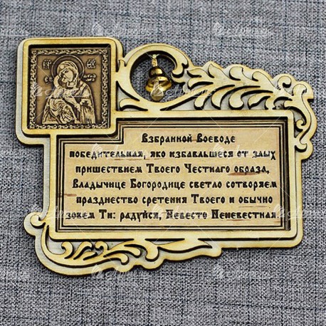 Магнит из бересты прямоугольный Владимирская с колокольчиком с молитвой 