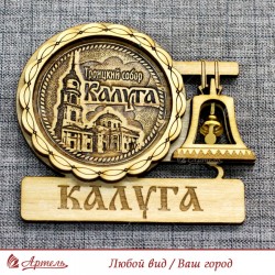 Магнит из бересты с колоколом "Свято-Троицкий Кафедральный собор". Калуга