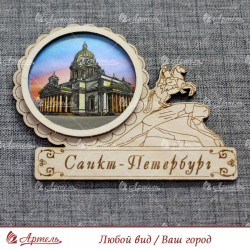 Магнит гравированный с ламинацией памятник Петру 1 "Исаакиевский собор" Санкт-Петербург