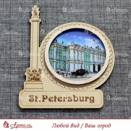Магнит Александровская колонна "Зимний Дворец" Санкт-Петербург