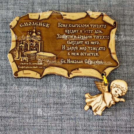 Магнит из бересты свиток с крестом "Свято-Успенский Кафедральный собор" Смоленск