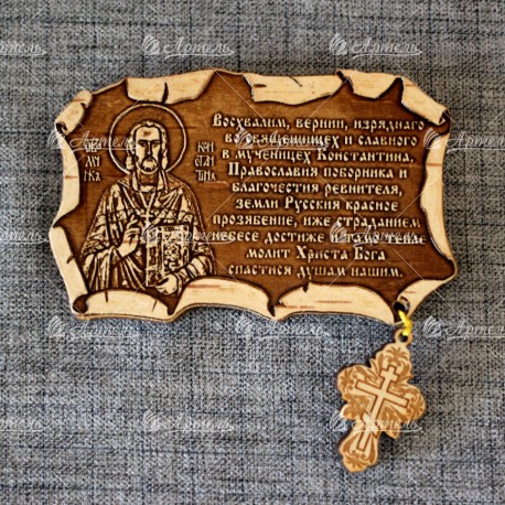 Магнит из бересты свиток с крестом "Константин Меркушинский"