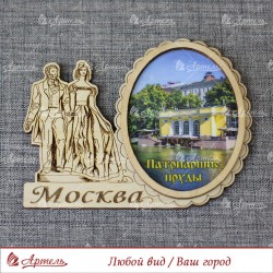 Магнит гравированный с ламинацией Пушкин+Гончарова "Патриаршие пруды" Москва
