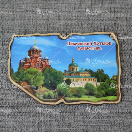 Магнит свиток"Покровский Хотьков ставропигиальный женский монастырь"