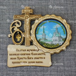 Магнит из смолы круг.крест с к-м с м-вой" "Свято-Троицкое Архиерейское подворье" Алапаевск