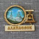 Магнит из смолы с колоколом "Свято-Троицкое Архиерейское подворье" Алапаевск