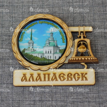 Магнит из смолы с колоколом "Свято-Троицкое Архиерейское подворье" Алапаевск