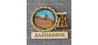Магнит из смолы с колоколом "Муж.мон.во имя Новомучеников и исповедников Церкви Русской"Алапаевск