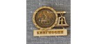 Магнит из бересты с колоколом "Екатерининский собор" Кингисепп