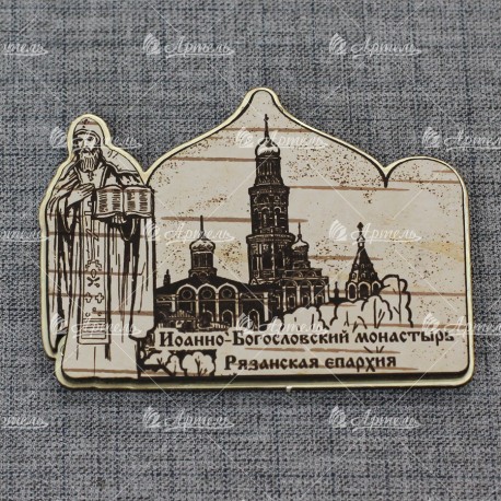  Магнит из бересты резной с золотом монах с книгой"Иоанно-Богословский монастырь"с.Пощупово"