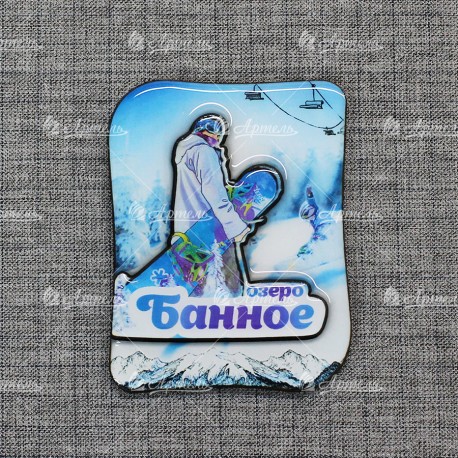 Магнит со смолой "Сноубордист+подъемник" курорт Банное