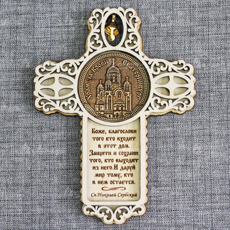 Магнит из бересты крест с колокольчиком "Св.Н.С. "Храм на крови"