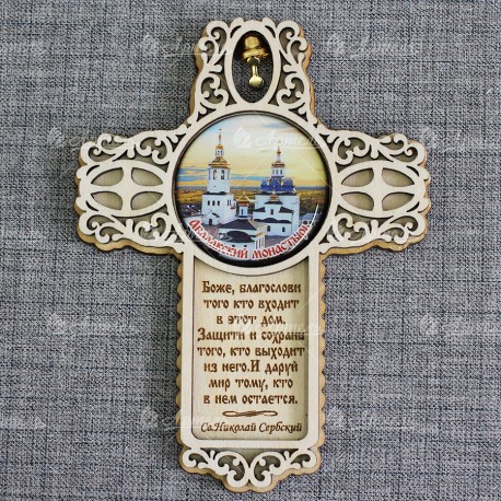 Магнит со смолой крест с кол-ком с молитвой "Абалакский монастырь" закат