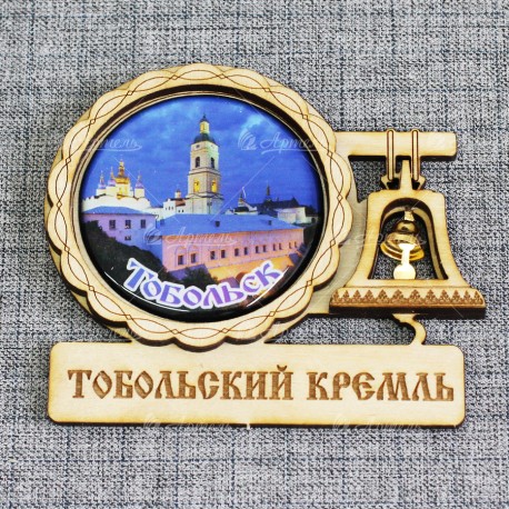 Магнит со смолой с колоколом "Тобольский кремль"