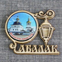 Магнит со смолой круг фонарь "Абалакский монастырь" Абалак