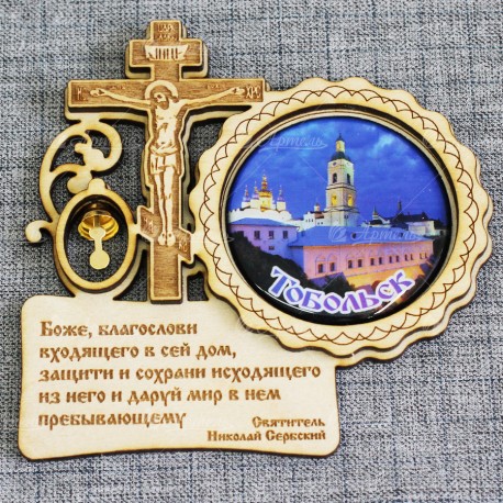 Магнит со смолой круг крест с кол-ком с молитвой "Тобольский кремль"