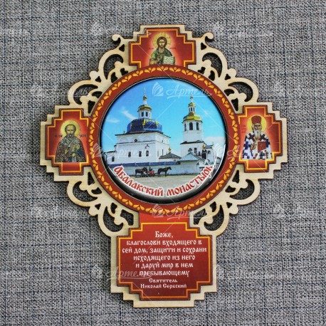 Магнит со смолой (цвет) крест с молитвой " Абалакский монастырь"