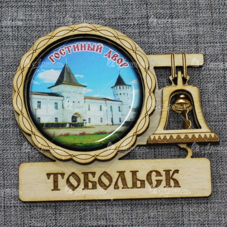 Магнит со смолой с колоколом "Гостиный двор" Тобольск