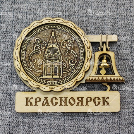 Магнит из бересты с колоколом "Часовня" Красноярск