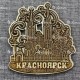 Магнит из бересты резной с золотом "Органный зал" Красноярск