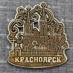 Магнит из бересты резной с золотом "Органный зал" Красноярск