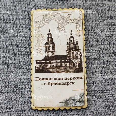 Магнит из бересты прям "Покровская церковь" Красноярск