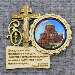 Магнит со смолой круг крест с кол-ком с мол-вой "Собор А.Невского" Новосибирск