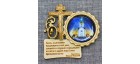 Магнит со смолой круг крест с кол-ком с мол-вой "Часовня" Новосибирск