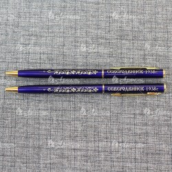 Ручка металлическая синяя "Северодвинск" 