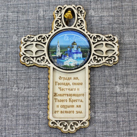 Магнит со смолой крест с мол-вой "Огради мя…"Задонский Рождество-Богородицкий мужской монастырь"