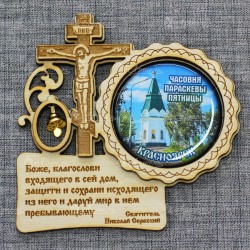 Магнит со смолой круг крест с кол-ком "Часовня" Красноярск