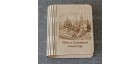 Книга-шкатулка для чая "Николо-Угрешский монастырь" (без надписи Монастырский чай)