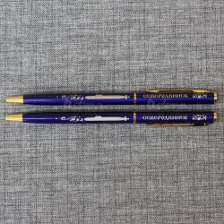 Ручка металлическая синяя "Северодвинск+подводная лодка" 