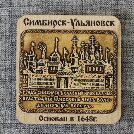 Магнит с берестой и гравировкой прям "Панорама-гравюра" 1648 Симбирск-Ульяновск