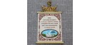 Молитва на ткани (смола) голуби с крестом овал снизу "Данилов монастырь" вид2