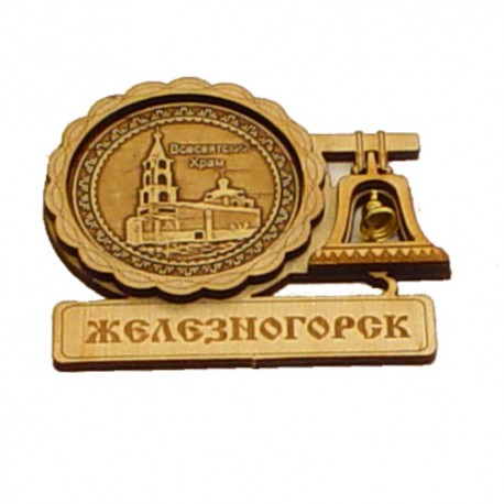 Магнит из бересты с колоколом "Всесвятский Храм" Железногорск