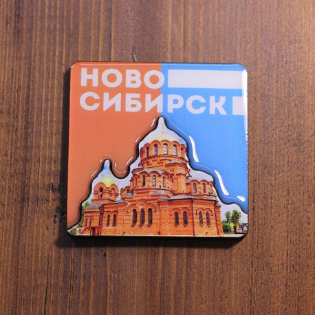 Магнит со смолой квадрат "Собор А. Невского" Новосибирск